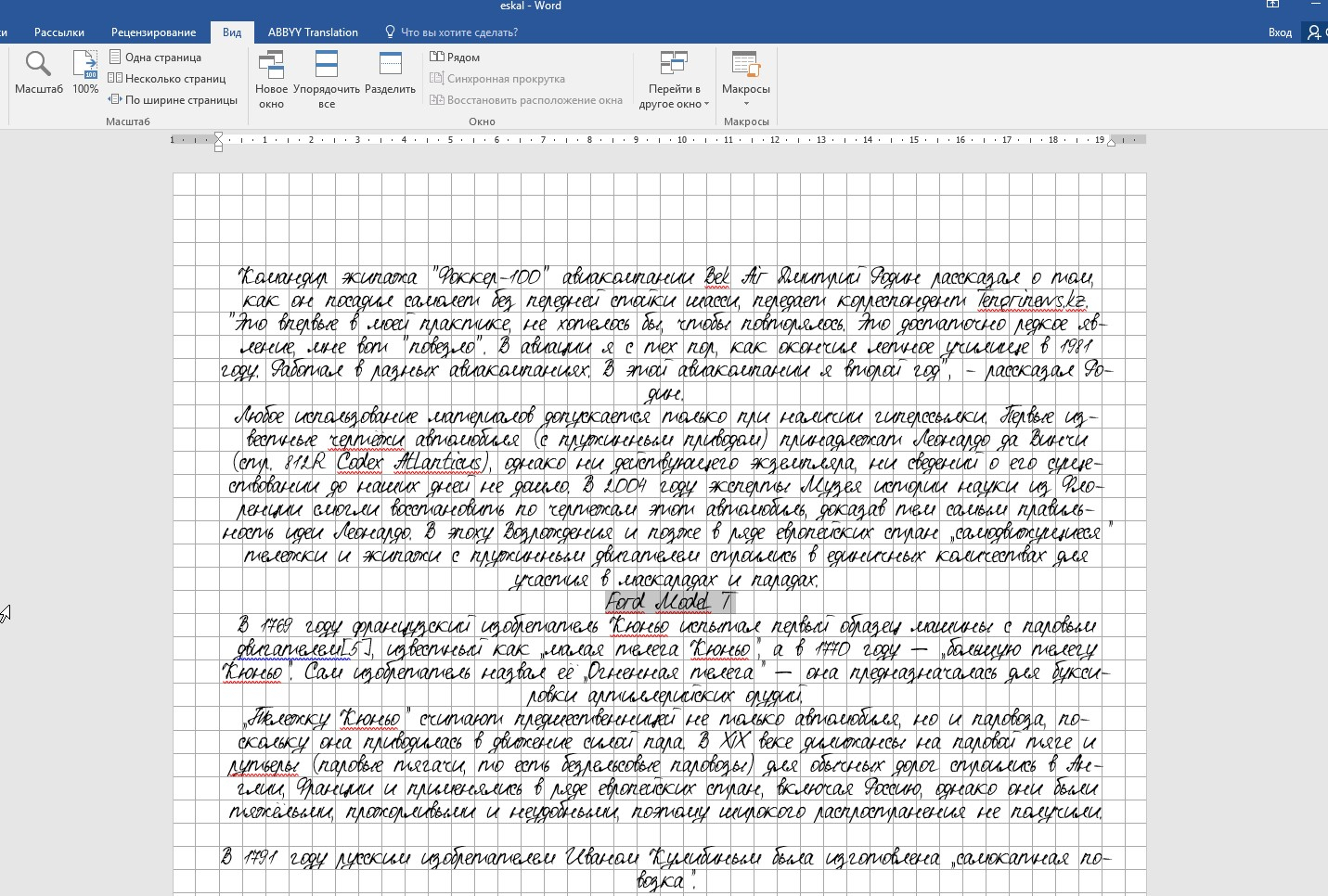 How To Print Microsoft Word&amp;#039;s Gridlines? - Super User